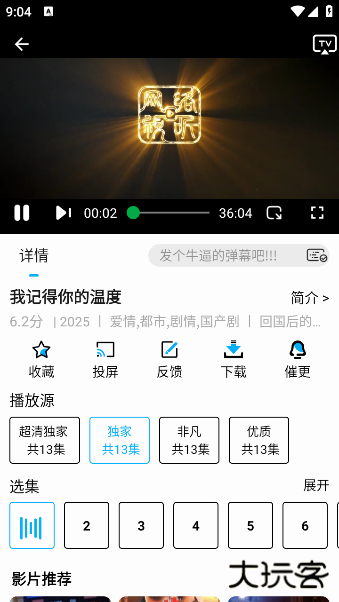蓝鹰影视app下载安装 蓝鹰影视app下载安装