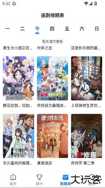 漫漫国手机版下载 v3.3.0