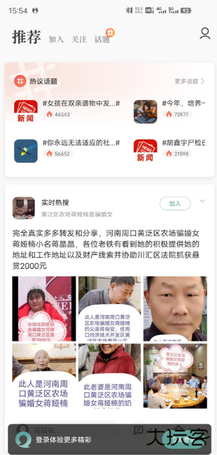 易信聊天软件下载安装手机版