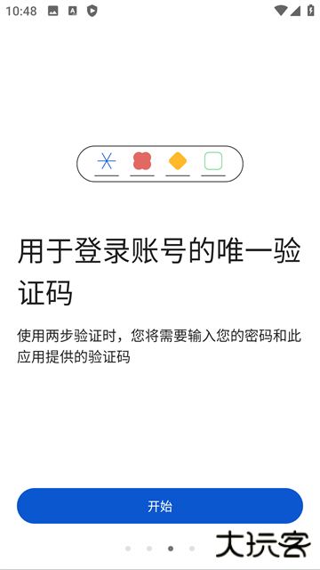 谷歌身份验证器安卓手机下载 v7.0