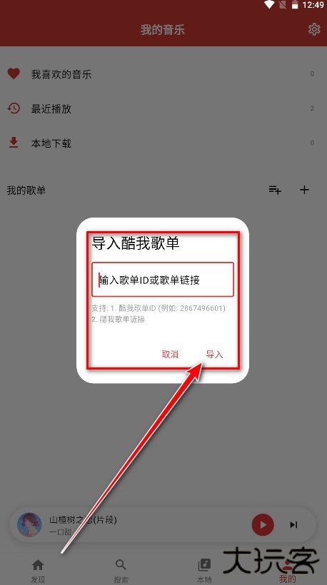 emo音乐app官方版
