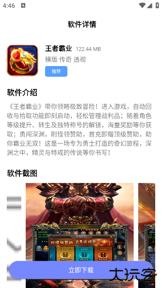 火火资源库app下载 v2.0