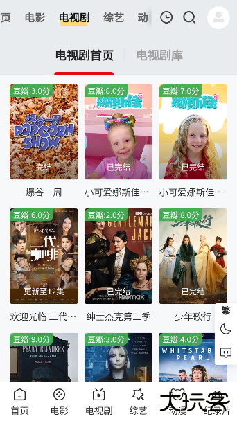 游子视频APP官方免费下载安装