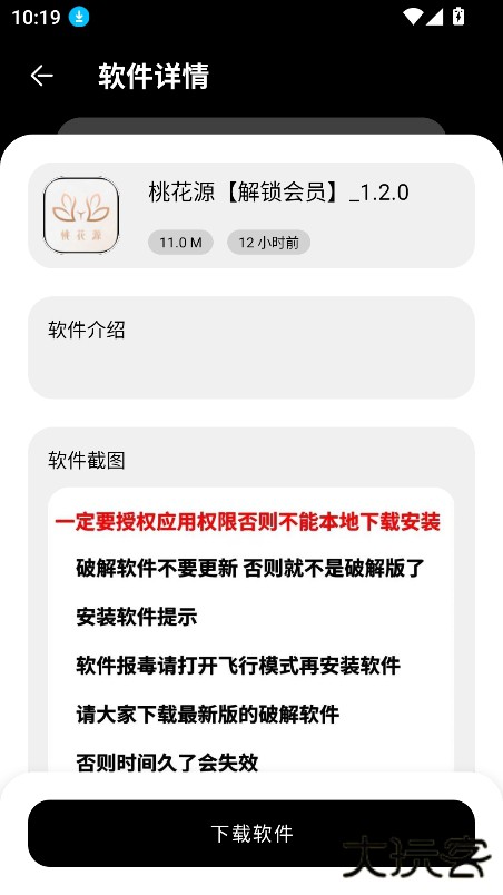 黑猫软件库下载 2025