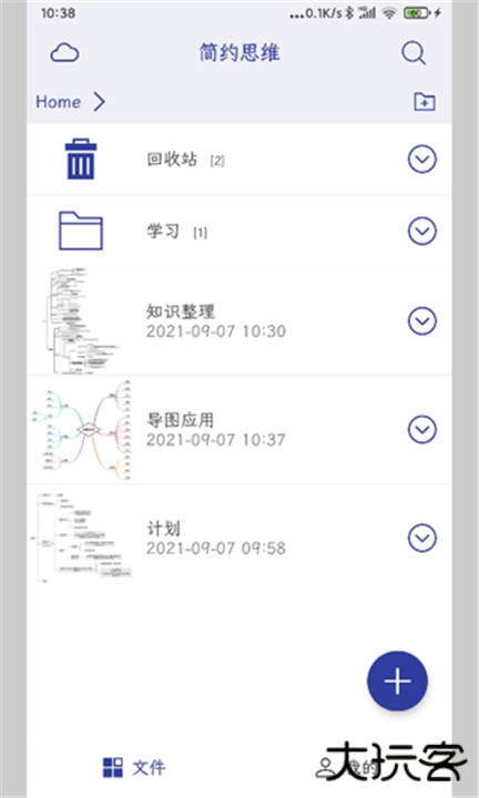 简约思维安卓版下载 v4.3.0