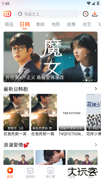 番喜视频官方版2025