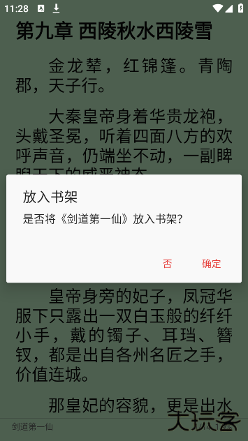 桐桐阅读手机版