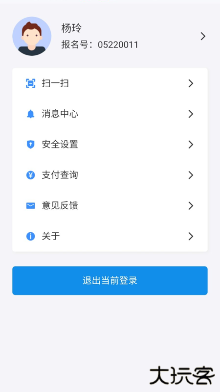潇湘高考软件下载 v1.6.8