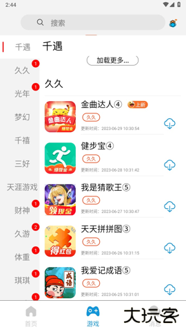 TZ游戏库下载 v2.5.1