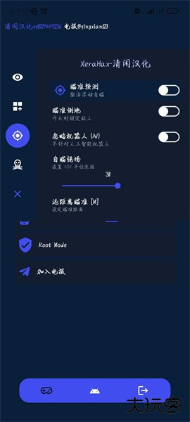 xerahax下载 v1.1.4-