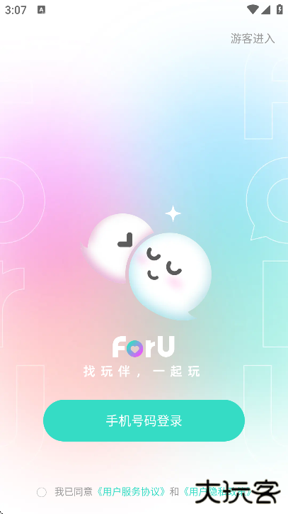 foru下载官方正版app下载 v2.8.100