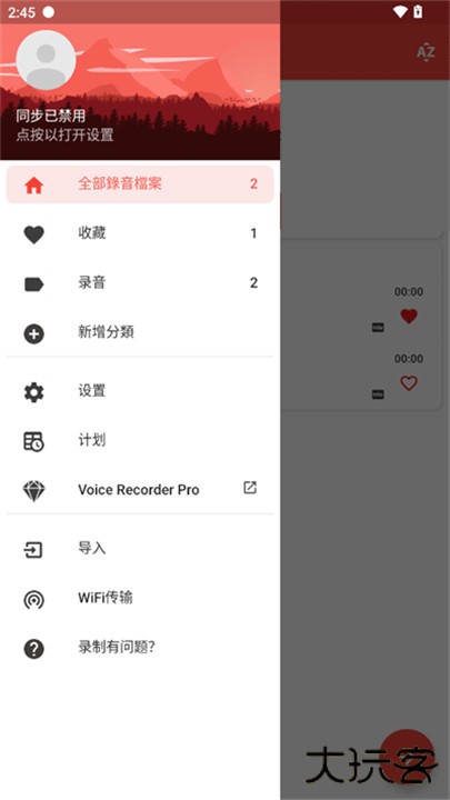 录音机下载 v13.6.0