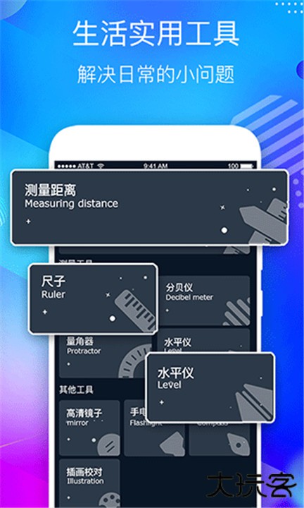 桌面悬浮时钟下载 v4.7