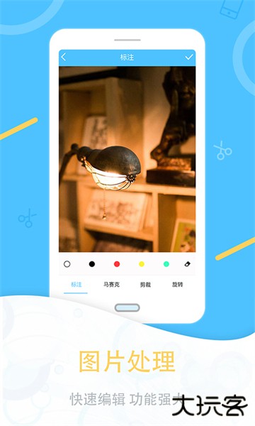 一键截图手机版