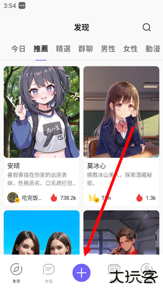 Rochatapp官方版下载