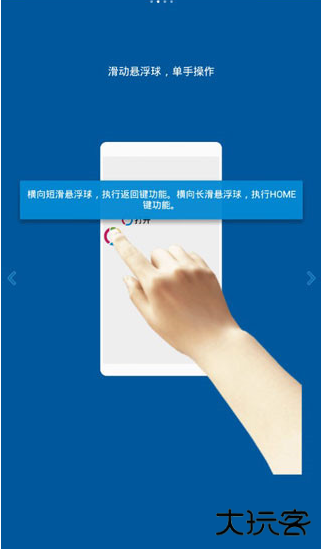 FFV悬浮球安卓版下载