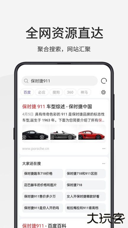 乐感浏览器老版本下载 v4.7.3