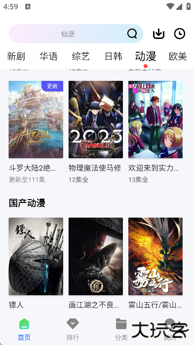 森林视频免费追剧软件下载安装