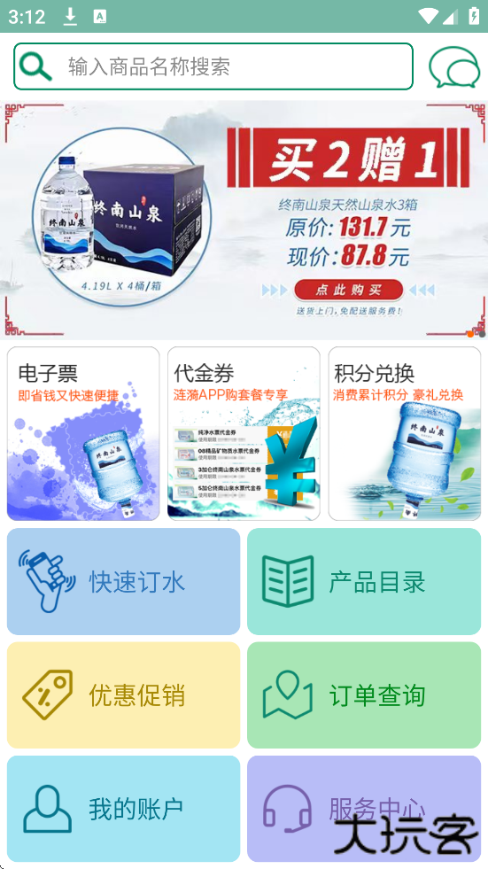 涟漪饮用水app最新版下载安装下载 v2.0.50
