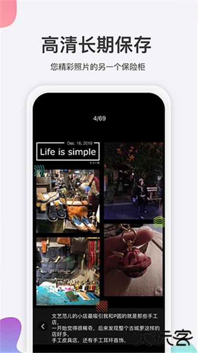去看看旅行下载 v2.4.17