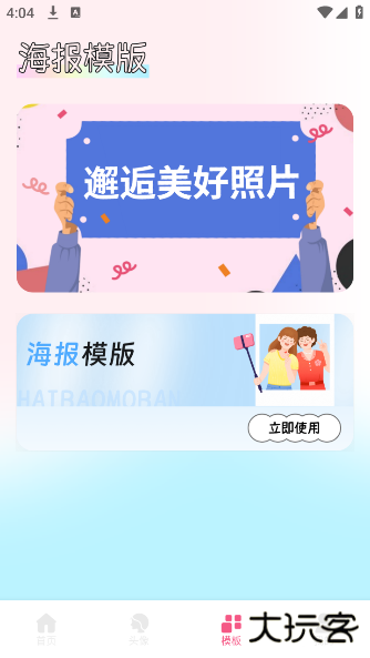 尚美壁纸app最新版下载 v1.1