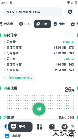 强力监测app下载下载 v11.0.1