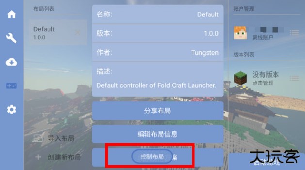 fcl我的世界启动器