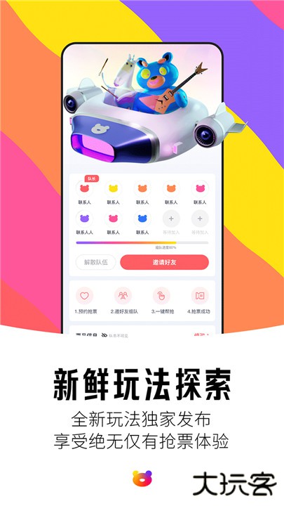 纷玩岛app下载 v3.9.0