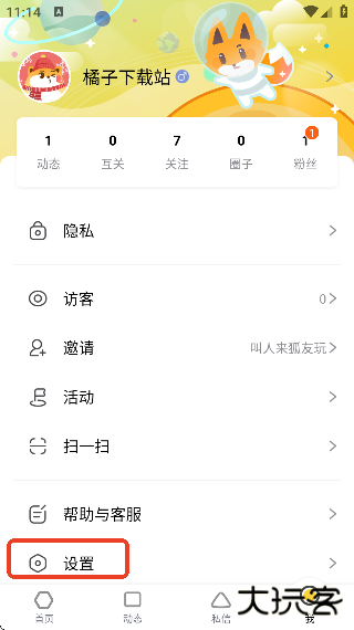 狐友app下载手机版安装 狐友app下载手机版安装
