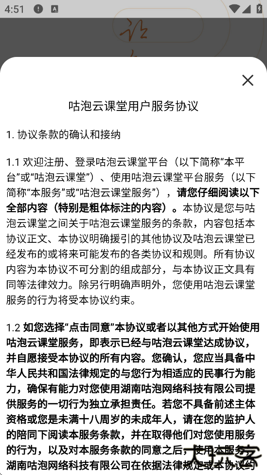 咕泡云课堂下载安装最新版下载 v3.14.5