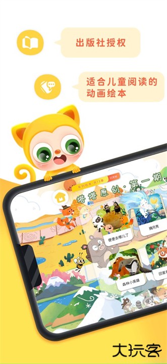 塔塔悦读app下载 v1.0