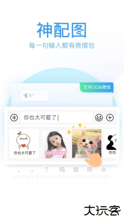 qq笔画输入法下载 v8.7.12
