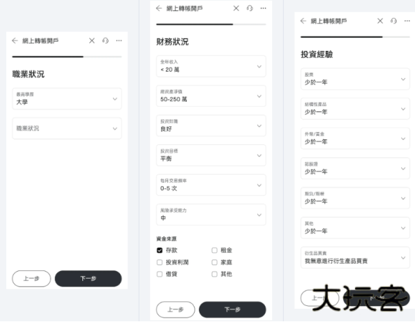 富途牛牛证券app下载安装最新版本 富途牛牛证券app下载安装最新版本