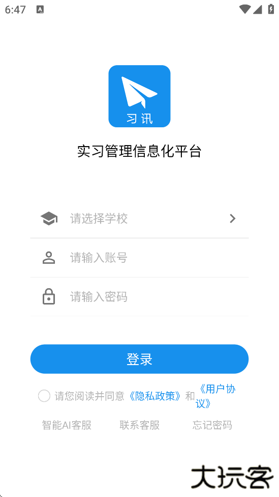 习讯云安卓版下载安装下载 v5.1.5