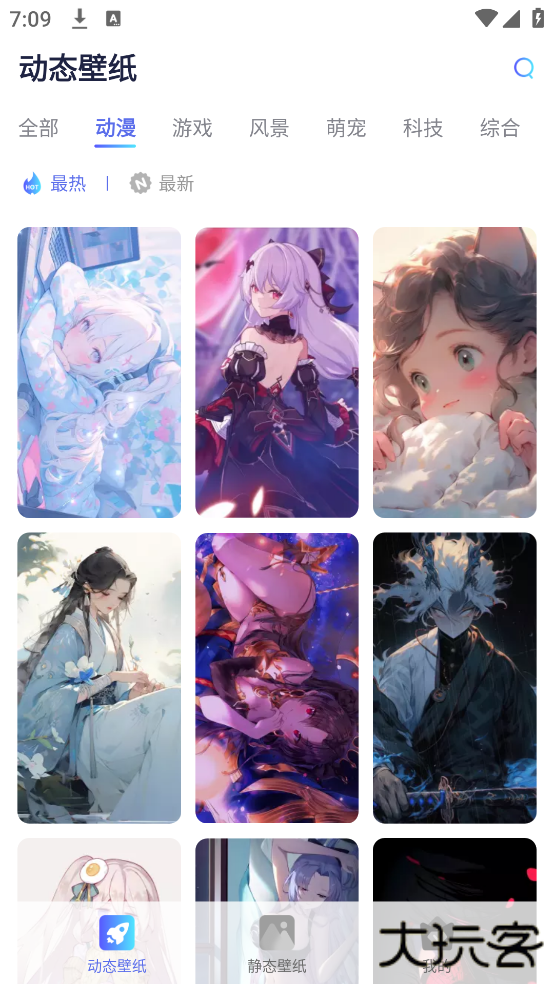 哇叽壁纸下载 4