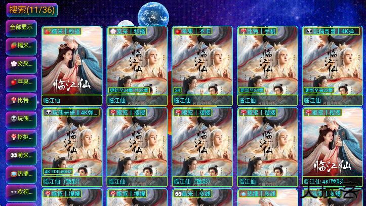 影视仓max免费下载安卓版