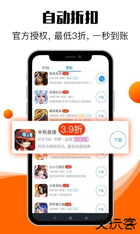零元游戏盒子下载 V1.0.0