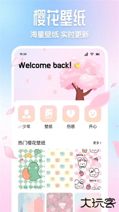 樱花模拟器pro手机版下载 v1.1