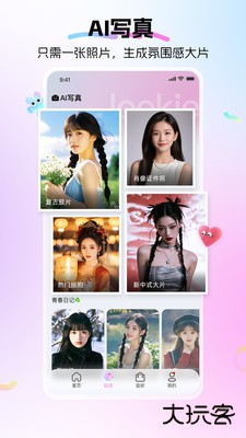 Lookie下载 v1.0.8