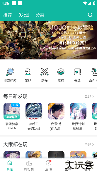 谷歌空间下载官方正版(OurPlay加速器)