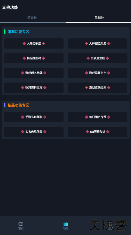 赤羽画质盒120帧手机版下载 120