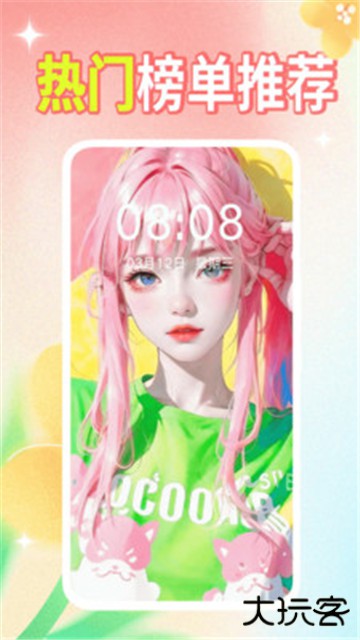 壁纸秀秀2024下载 v1.0.00.205