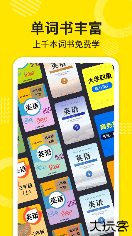 傻瓜英语官方版下载 v2.6.0702