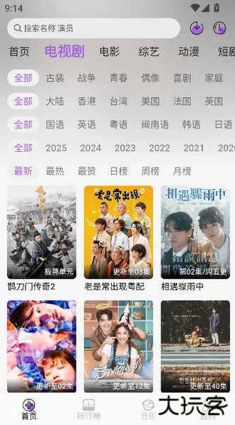 紫金草视频app下载