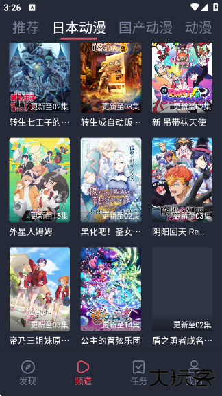 番茄动漫app下载下载 v1.0.0.2