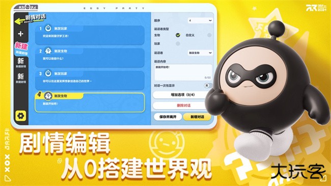 跟蛋仔学编程下载 V1.0.104