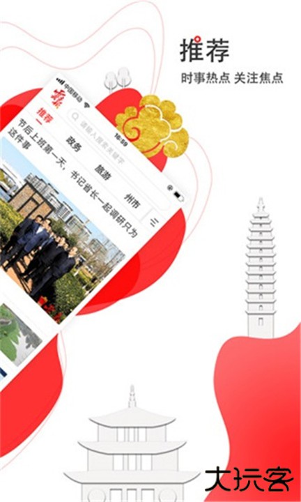 云新闻下载 v6.2.2