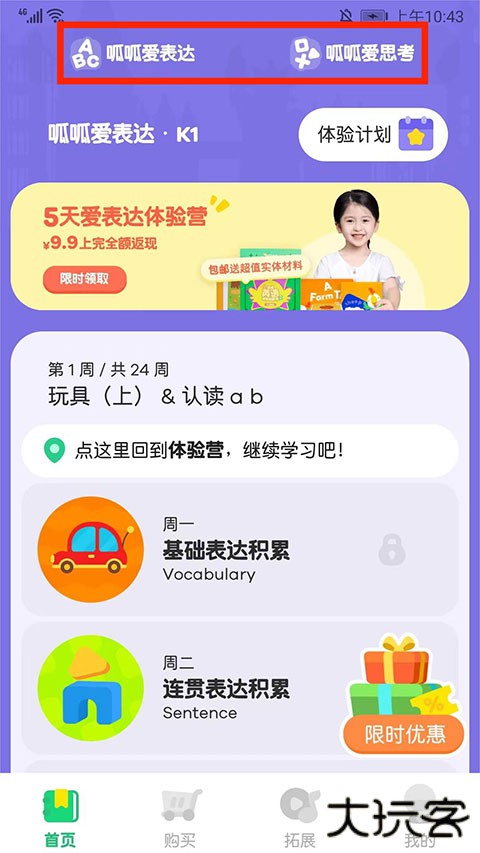 叽里呱啦学英语