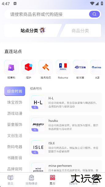 精灵集市app官方正版下载