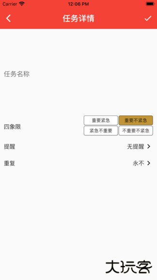 朝夕清单下载 v3.20.14